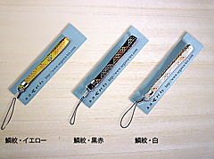 【老舗モール】ショッピングサイトへ 厄除け・携帯ストラップにジャンプします。