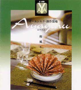 せがわイメージポスター