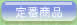 ̒ԕ\i